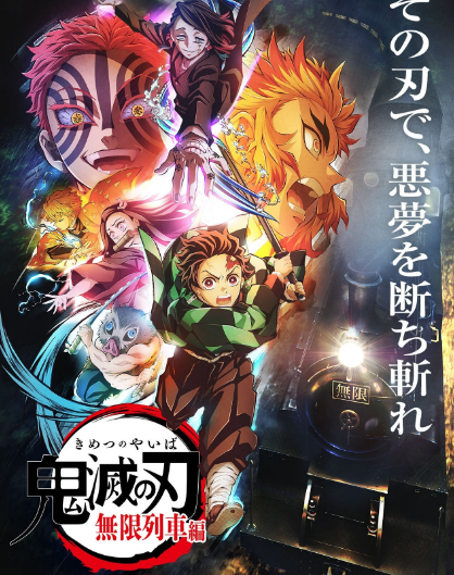 أنمي Kimetsu no Yaiba: Mugen Ressha-hen الحلقة 3 مترجمة